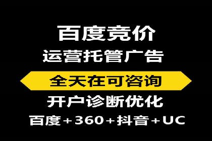 百度竞价托管运营在医疗行业的成功实践